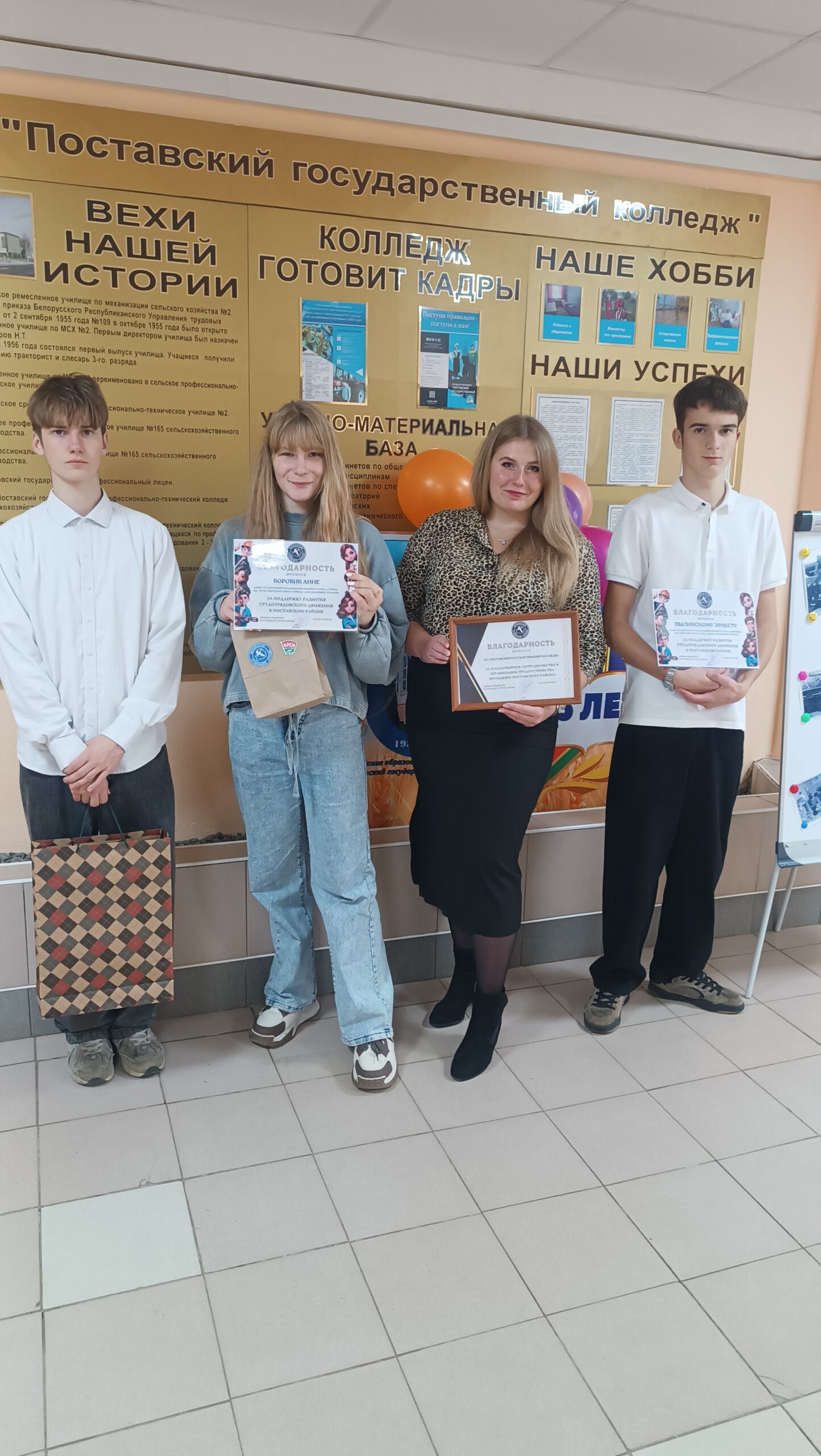 3 ноября обучающиеся колледжа, бойцы студенческих отрядов приняли участие в торжественной церемонии подведения итогов трудовой занятости молодежи Третьего трудового семестра 2025